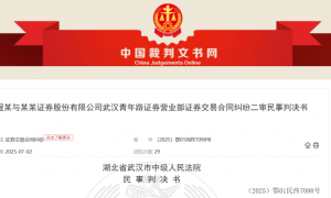 招商证券武汉分支机构交易佣金纠纷案胜诉